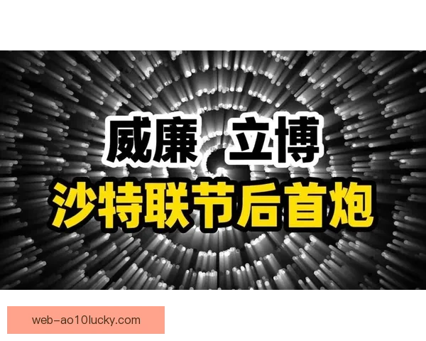 吉达联合凭借唯一进球战胜哈森姆 登顶赛季重要赛事