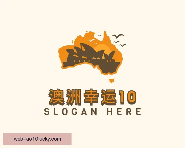 关于澳洲幸运10